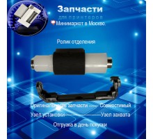 RM1-4425-Ролик отделения  для HP  CP1215