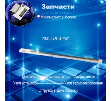 Термоэлемент для HP 1320