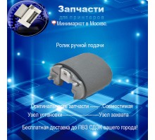 RL2-0656 Ролик ручной подачи  для HP  M426dn