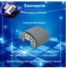 RL2-0656 Ролик ручной подачи  для HP  M426dn