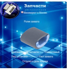 RL1-1443/RL1-1442/RL1-2593/ - Ролик захвата бумаги для HP P1102