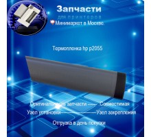 Термопленка HP P2035