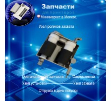 302LV94270 Узел подачи бумаги в сборе Kyocera Mita FS-3540MFP/35640MFP/FS-2100DN/4100DN/4200DN/4300D