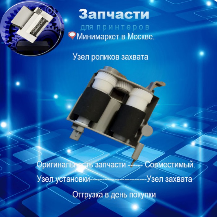 302LV94270 Узел подачи бумаги в сборе Kyocera Mita FS-3540MFP/35640MFP/FS-2100DN/4100DN/4200DN/4300D