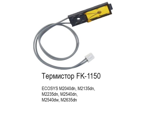 Термистор FK-1150 для kyocera M2040dn