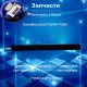  Трансфер ролик (Transfer Roller) Samsung SCX 4200