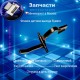   JC72-00987-Флажок датчика выхода бумаги Samsung ML-1510