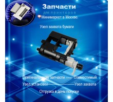 JC93-00525A - Узел захвата бумаги Samsung ML-2160