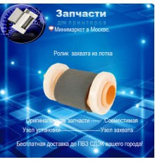 JC90-00932A Ролик захвата бумаги из кассеты Samsung ML-3050